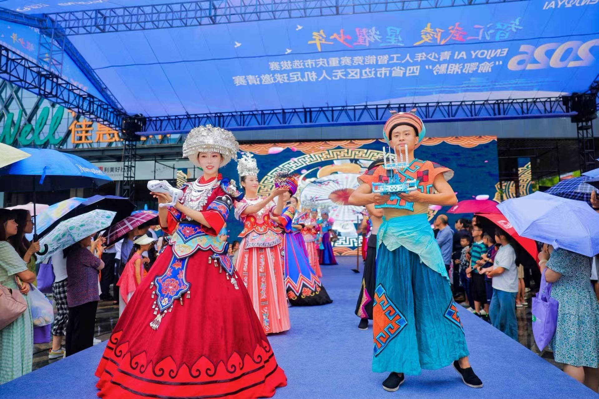 世界机器人大赛重庆选拔赛落地重庆黔江 2000余名选手同台竞逐