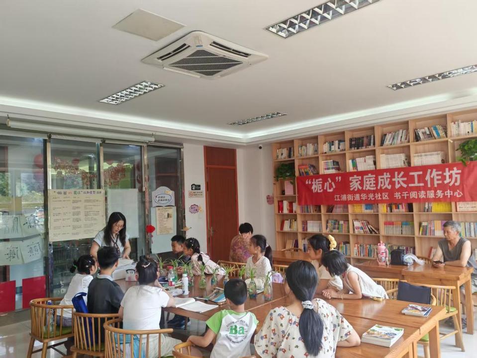 “趣味衍纸，妙绘童真” 南京江北新区江浦街道华光社区“栀心”家庭成长工作坊开展活动