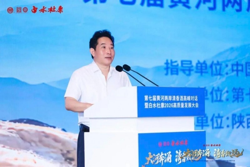 第七届黄河两岸清香酒高峰对话圆满落幕，共谋清香新未来
