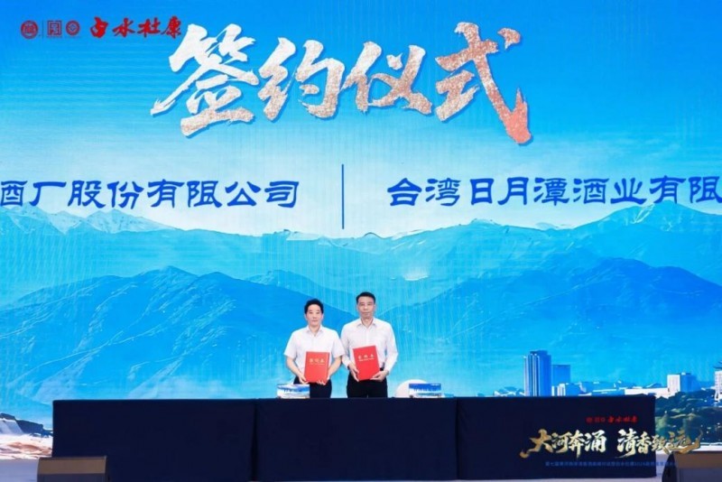 第七届黄河两岸清香酒高峰对话圆满落幕，共谋清香新未来