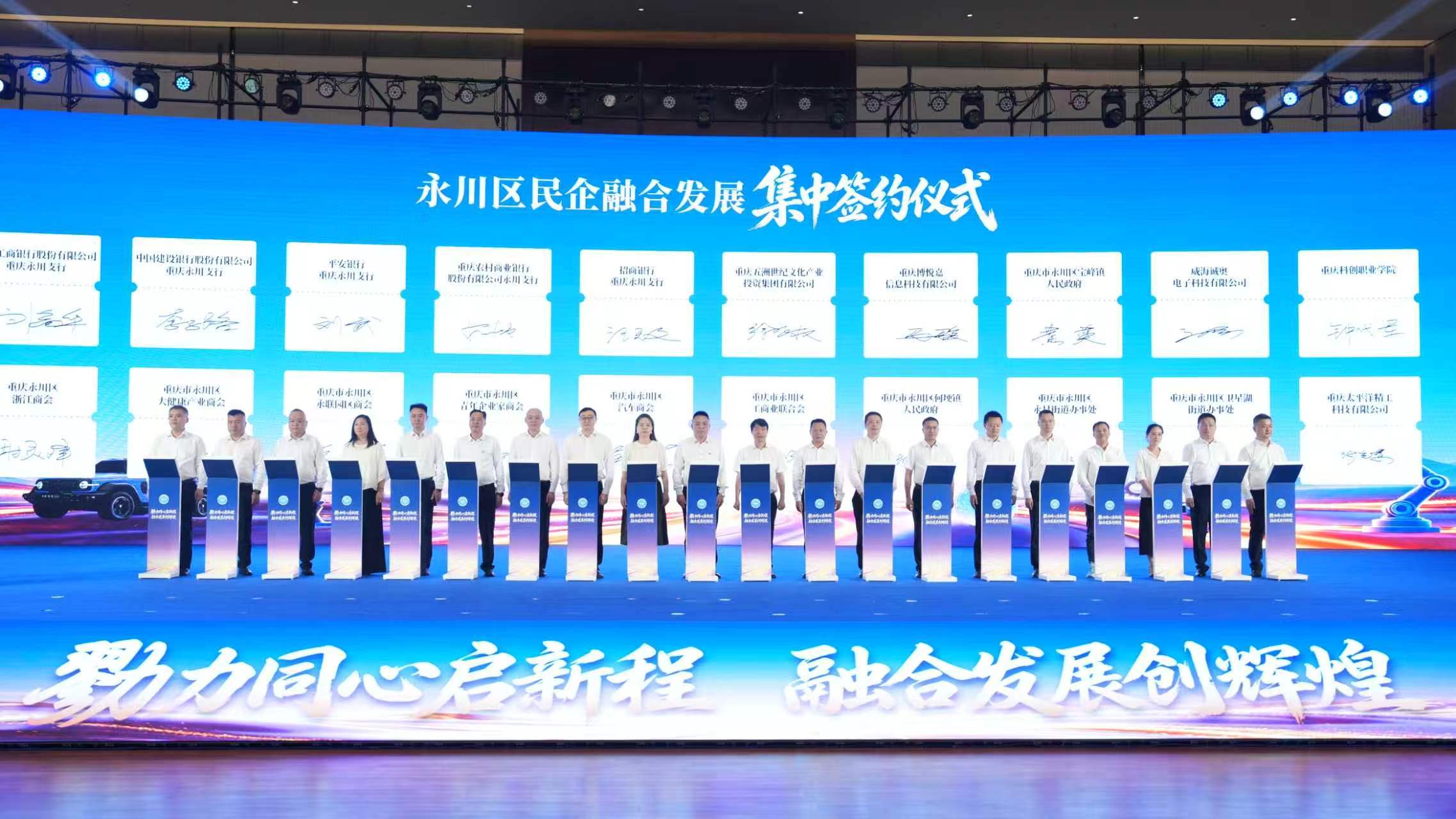 重庆永川：政企联动聚合力 持续壮大民营经济“主力军”