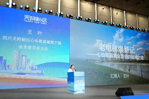 四川天府新区做实“家门口”安居服务