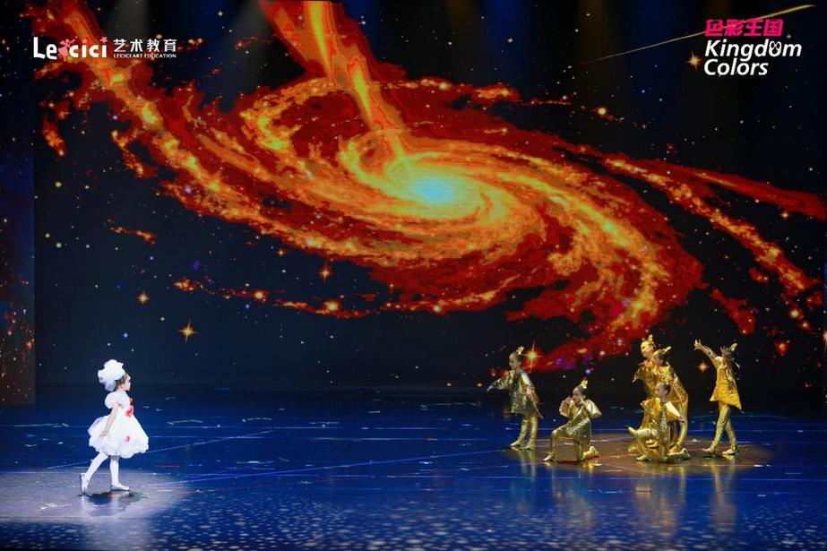 启今集团携手LECICI艺术教育原创儿童剧《色彩王国》焕新亮相 “天青色·流光白”篇章在京首演