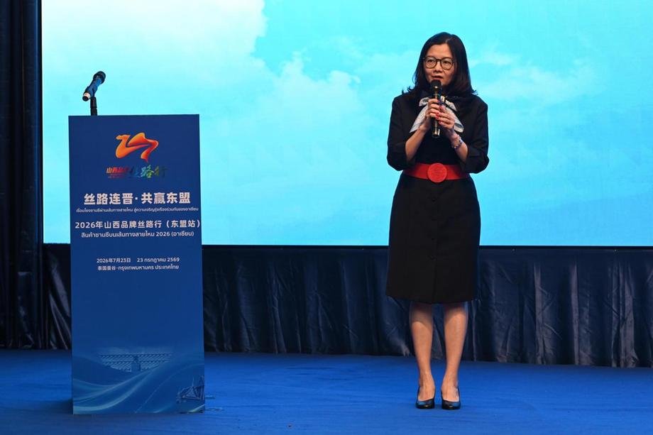 晋韵连暹罗 丝路启新程——山西文旅专题推介活动在泰国曼谷举办