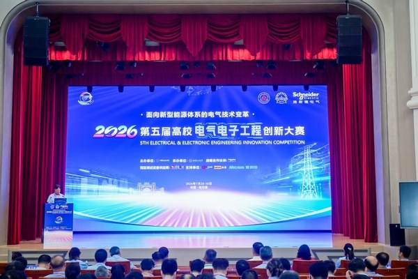 广州城市理工学院学子在第五届高校电气电子工程创新大赛全国赛中荣获佳绩