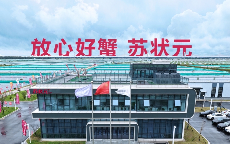 聚势共创 破局增长——苏状元2026城市合伙人盛典第二期在江苏盐城举行