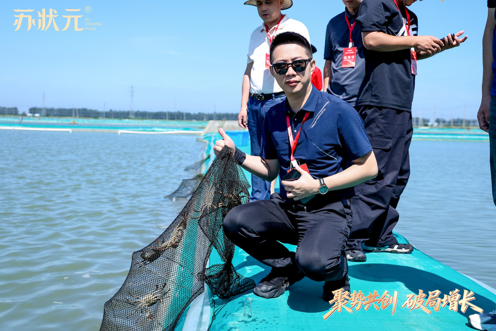 聚势共创 破局增长——苏状元2026城市合伙人盛典第二期在江苏盐城举行