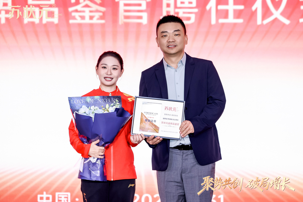 聚势共创 破局增长——苏状元2026城市合伙人盛典第二期在江苏盐城举行