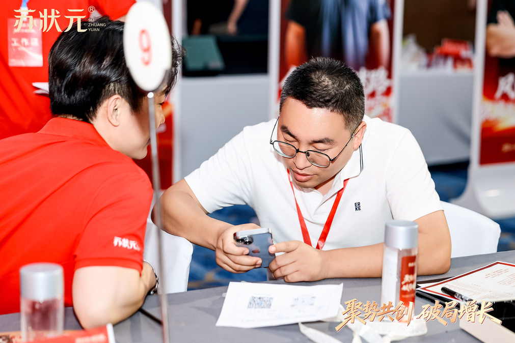 聚势共创 破局增长——苏状元2026城市合伙人盛典第二期在江苏盐城举行