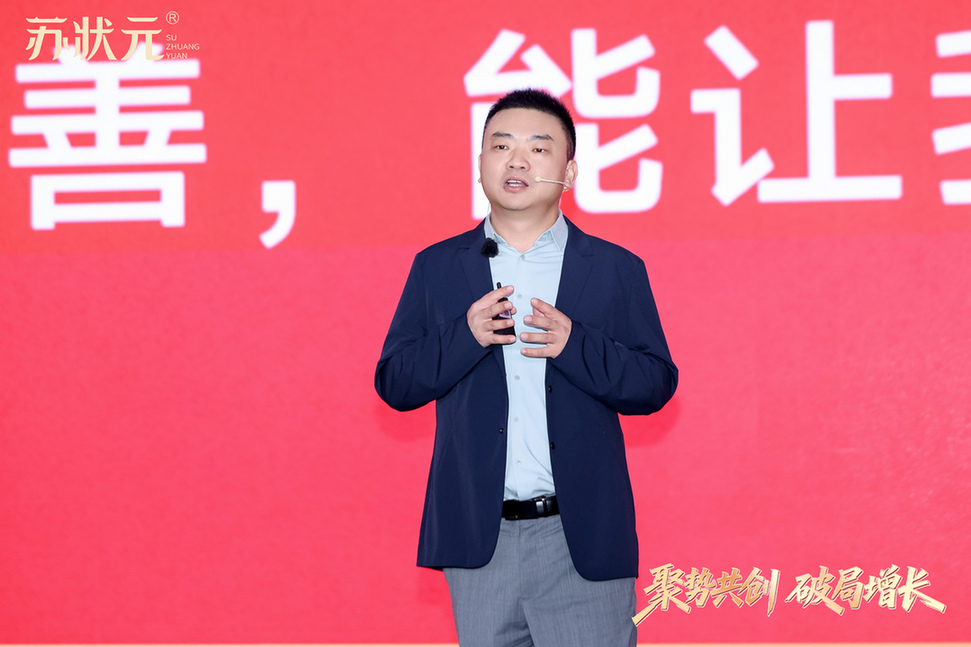 聚势共创 破局增长——苏状元2026城市合伙人盛典第二期在江苏盐城举行