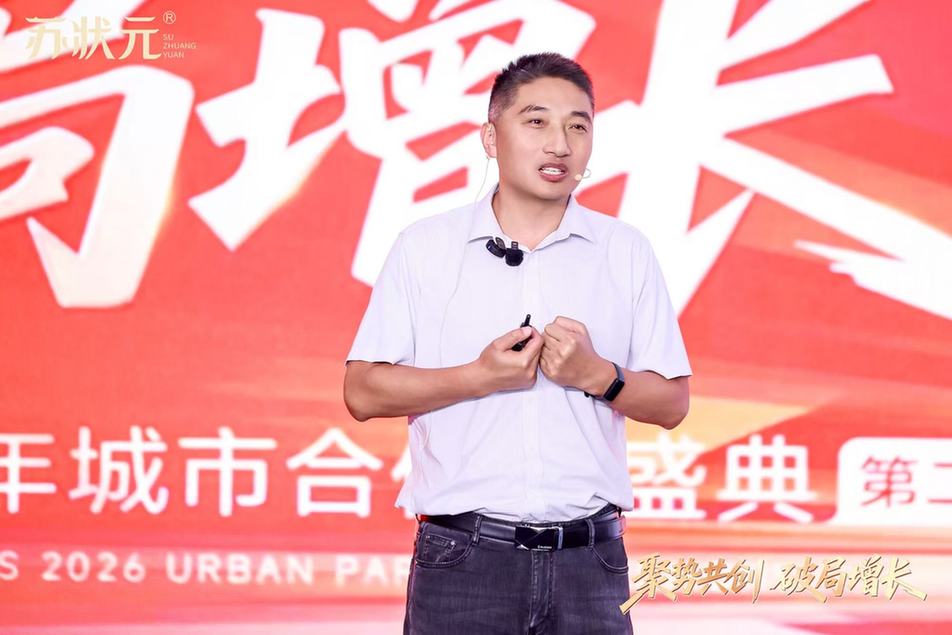 聚势共创 破局增长——苏状元2026城市合伙人盛典第二期在江苏盐城举行