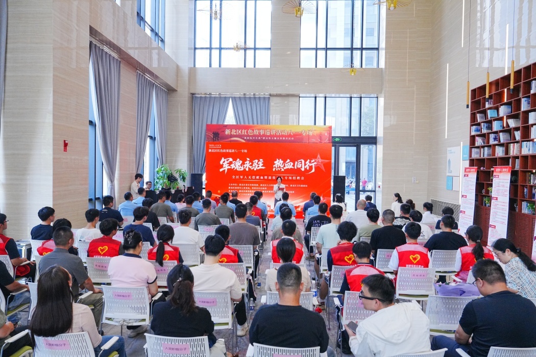 军魂永驻 热血同行——常州市新北区举办庆“八一”军人无偿献血暨退役军人专场招聘会