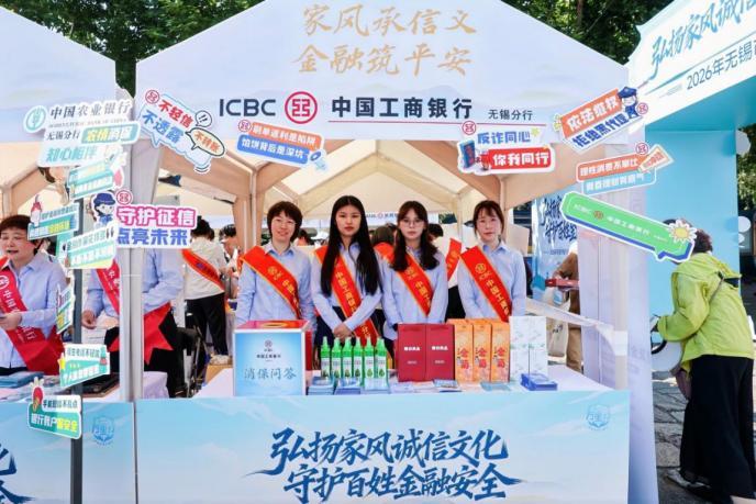 工行无锡分行开展存款保险宣传活动