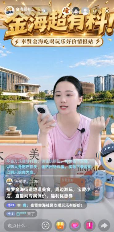 立足星“城”大海发展图景，上海市奉贤区金海街道深耕细作勾勒新城的温度与梦想
