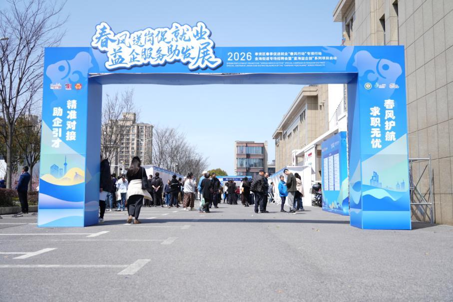 立足星“城”大海发展图景，上海市奉贤区金海街道深耕细作勾勒新城的温度与梦想
