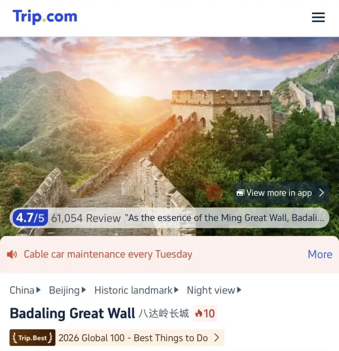 八达岭文旅聚焦国际传播，畅通新丝绸之路 让长城文脉联结全球