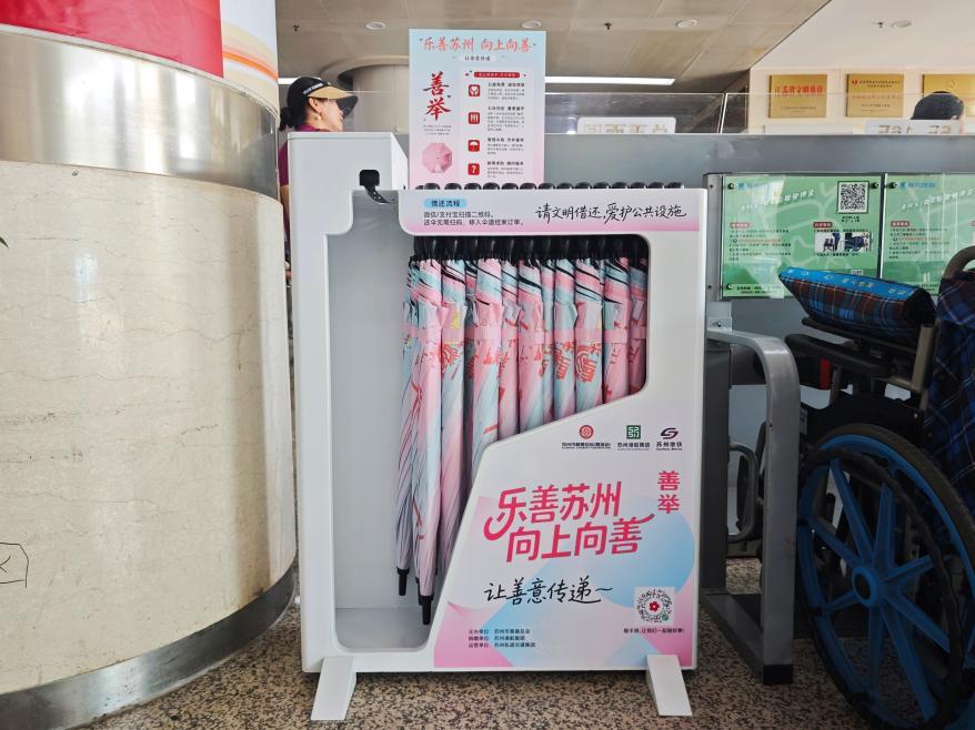 苏州市慈善总会（基金会）五届六次会员大会暨五届七次理事会顺利召开