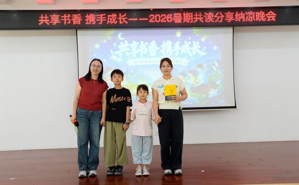 8位小领读人，一台书香纳凉晚会——江苏省如东经济开发区振新社区孩子们的别样暑期夜晚