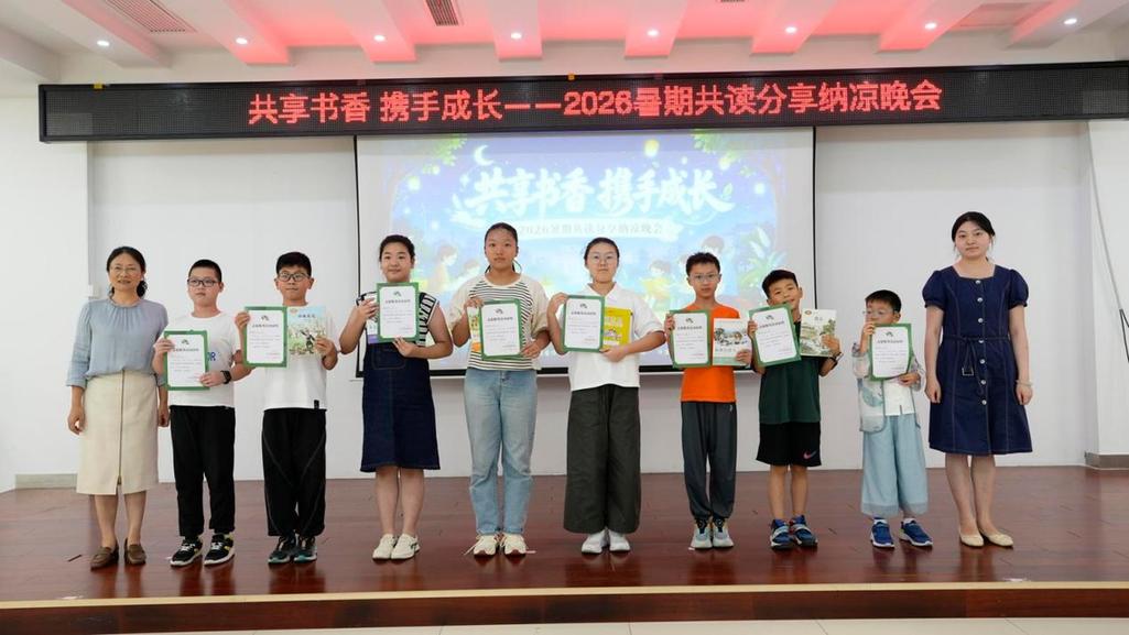 8位小领读人，一台书香纳凉晚会——江苏省如东经济开发区振新社区孩子们的别样暑期夜晚