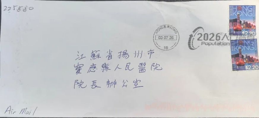 跨越山海的“生命回响”：一封来自香港少年的手写信