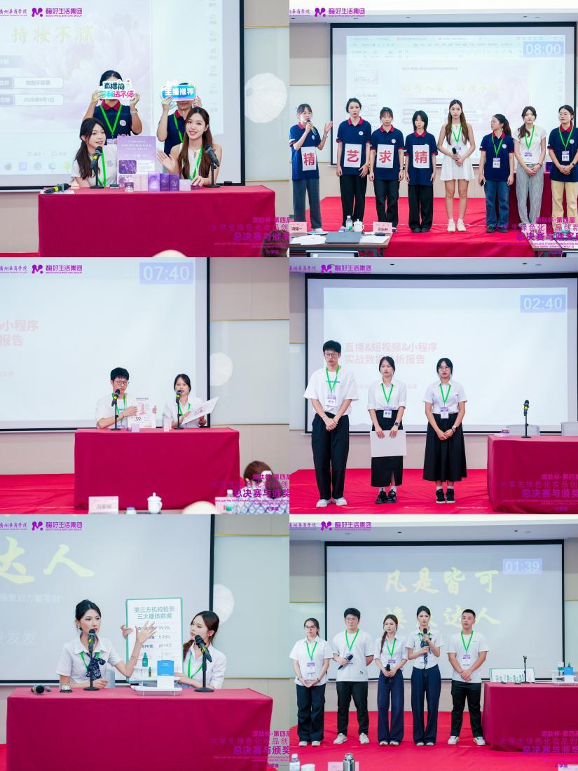 载誉而归！广州城市理工学院学子斩获全国直播电商总决赛金奖