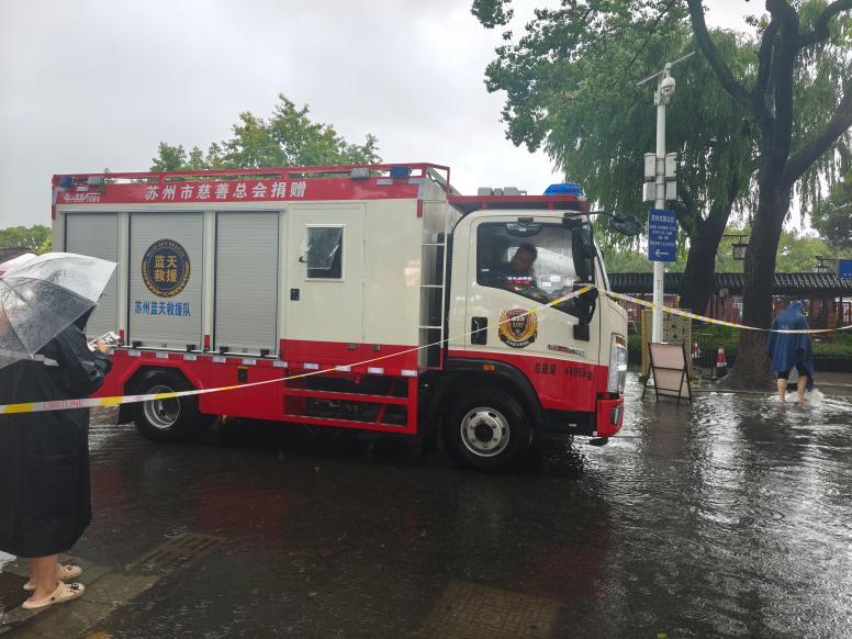苏州市慈善总会拨付专项慈善资金 助力应急装备在防台救灾一线彰显实效
