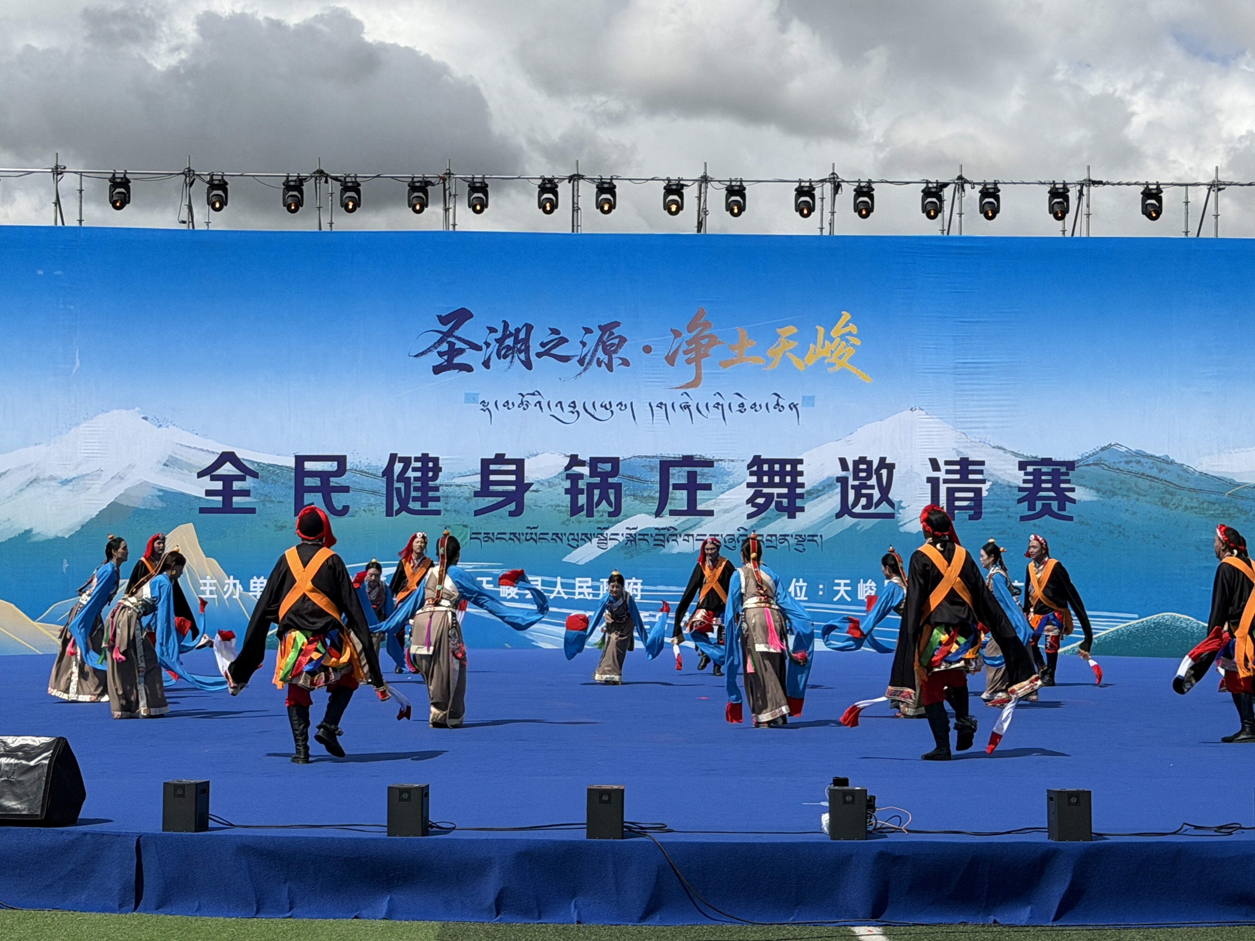 “圣湖之源·净土天峻”全民健身锅庄舞邀请赛开赛 - 今日头条