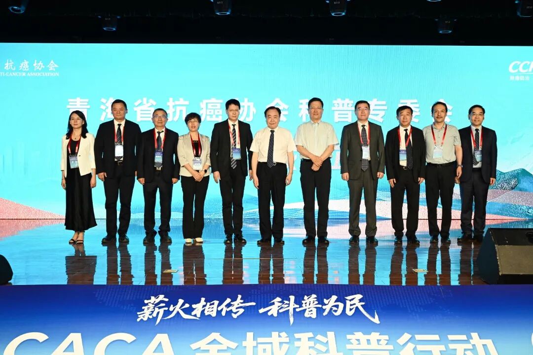 樊代明院士领衔，17位国家级“肿瘤大咖”齐聚青大附院——把“国家队”诊疗，送到高原百姓家门口 - 今日头条