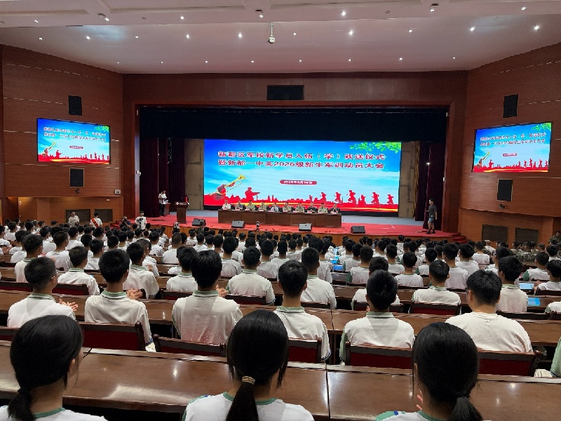 铭章故里再续强军志，成都新都区13名学子奔赴军校