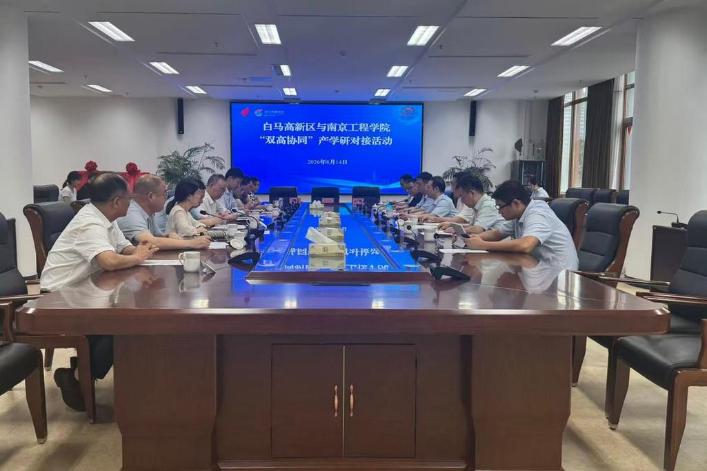 搭平台促对接！双高协同深化溧水产学研合作