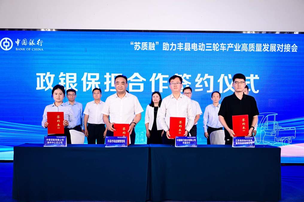 质量筑牢电三产业根基，金融赋能实体经济腾飞