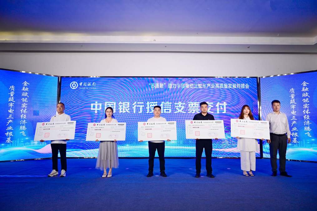 质量筑牢电三产业根基，金融赋能实体经济腾飞