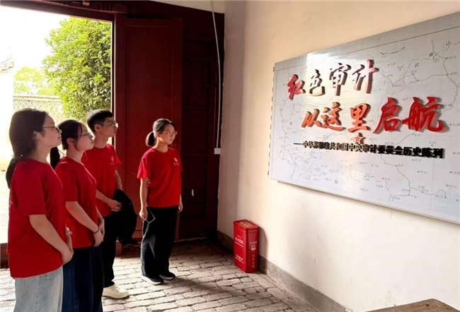 从金陵到红都，南审师生在江西瑞金探寻那束照亮审计百年的红色星火