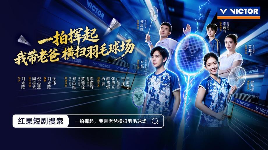 这部奥运冠军出演的羽毛球短剧，竟藏着这么多南京元素