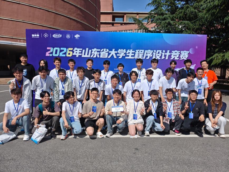 山东科技大学在2026年山东省大学生程序设计竞赛中获佳绩