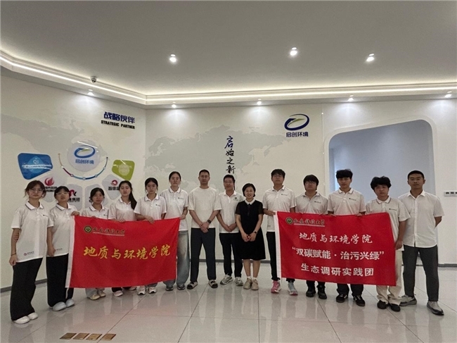 行走生态实景课堂 西科大学子探绿江南厚植低碳报国担当