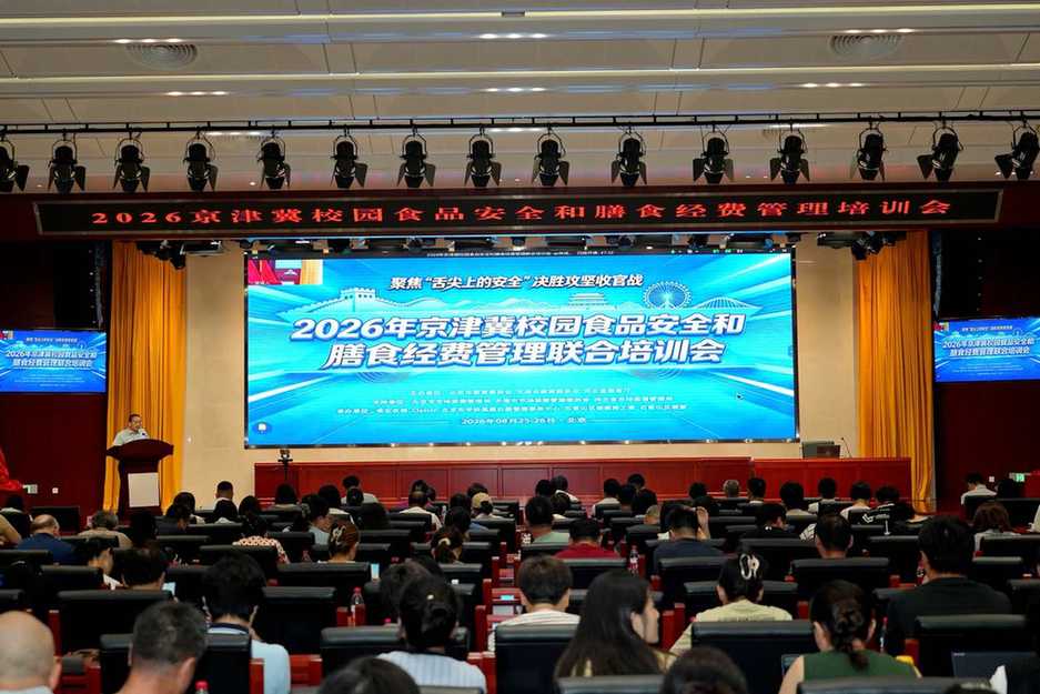 开学季40万人云课堂开启 京津冀共护校园“盘中餐”