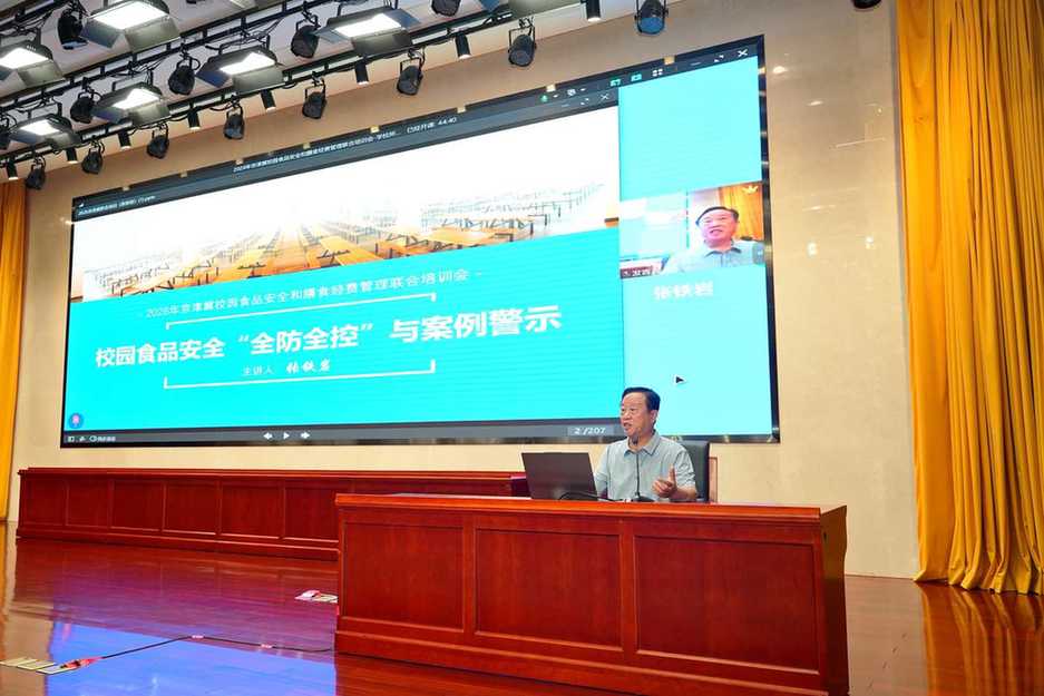 开学季40万人云课堂开启 京津冀共护校园“盘中餐”
