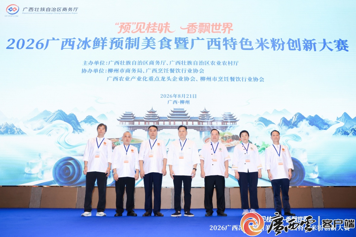 嗍粉争霸,预制上新!这场大赛点亮广西美食新赛道 嗍粉争霸,预制上新!这场大赛点亮广西美食新赛道