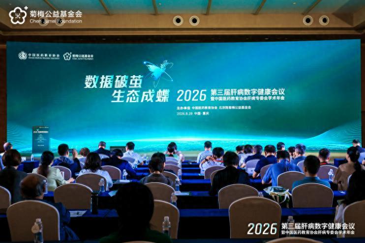 国家中试基地与菊梅公益基金会携手：DATA-LINK联合专项开启“概念验证+中试”接力新范式