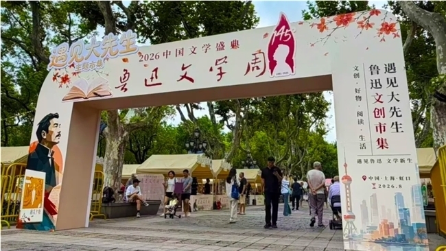 鲁迅青少年文学大赛亮相“2026中国文学盛典·鲁迅文学周”