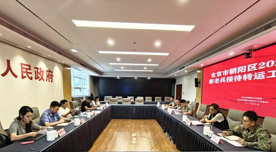 再接再厉 温情护航 北京市朝阳区2026年秋季新老兵接待转运工作全面部署