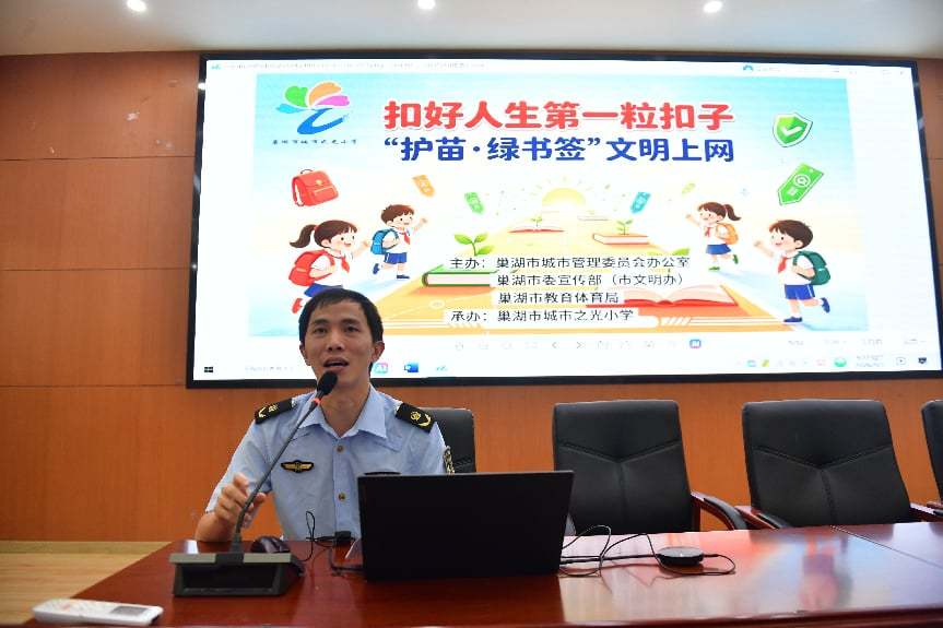 安徽巢湖：文明教育进校园，有“料”又有“趣”