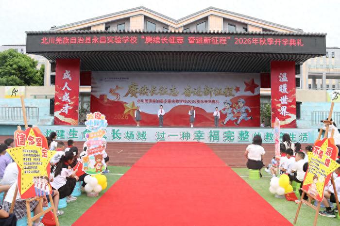 从“有学上”迈向“上好学”！绵阳北川全面推进义务教育优质均衡发展