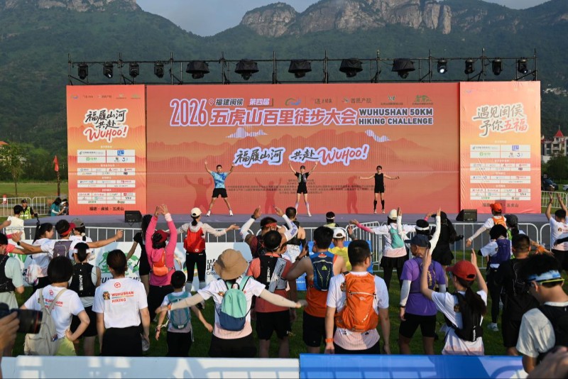2026年福建闽侯第四届五虎山百里徒步大会开赛