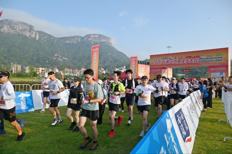 2026年福建闽侯第四届五虎山百里徒步大会开赛