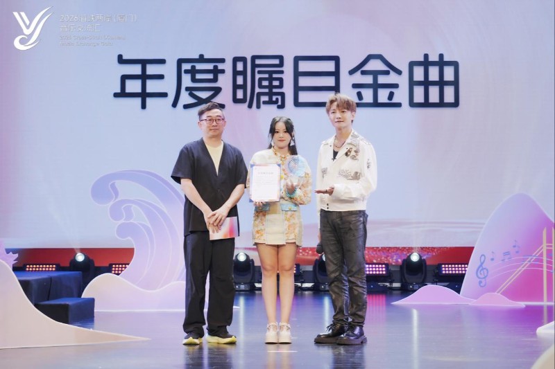 音缘两岸 共潮而生