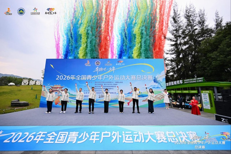 重庆梁平：800名少年逐梦双桂湖 全国青少年户外运动大赛总决赛开赛