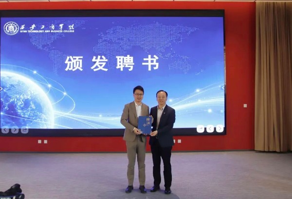 新文科·新人才——新文科专业建设与应用型人才培养创新发展学术论坛在西安工商学院举办 新文科·新人才——新文科专业建设与应用型人才培养创新发展学术论坛在西安工商学院举办