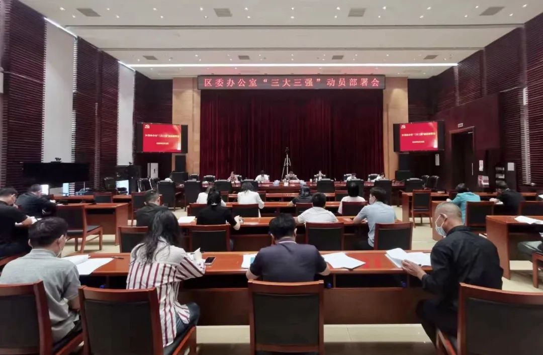 北京市通州区各单位结合中心工作，扎实开展“大学习、大调研、大讨论”